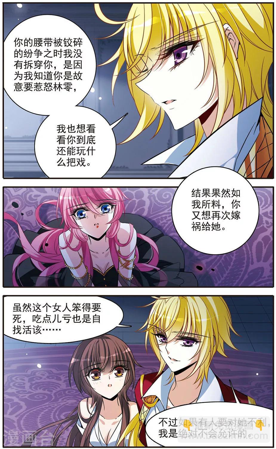 第145话 亚瑟的选择-第147话