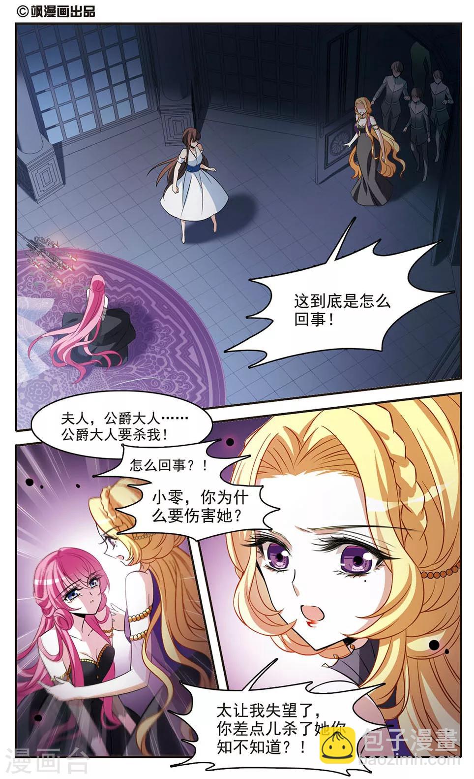 第145话 亚瑟的选择-第147话