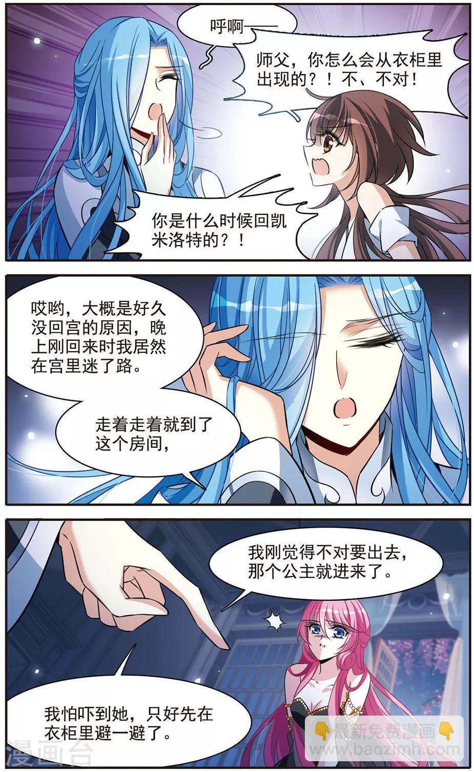 第145话 亚瑟的选择-第147话