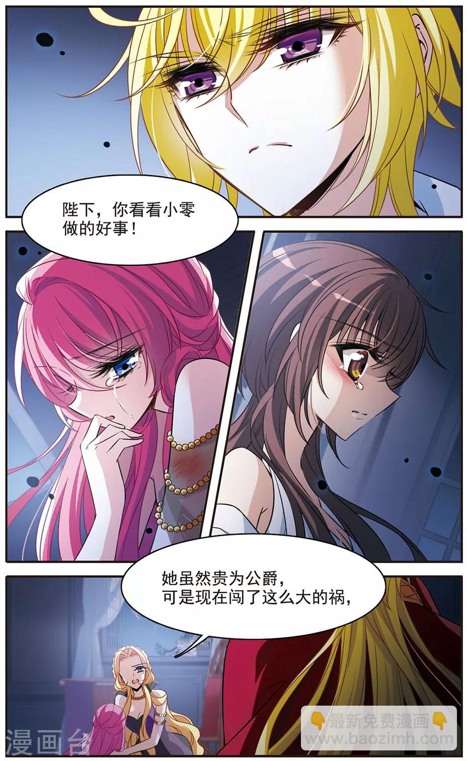 第145话 亚瑟的选择-第147话