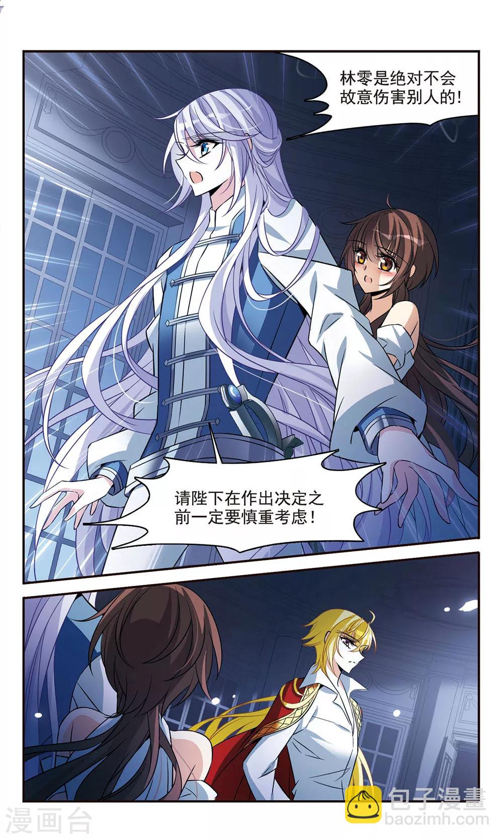 第145话 亚瑟的选择-第147话