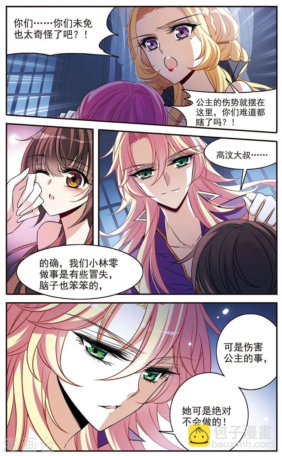 第145话 亚瑟的选择-第147话