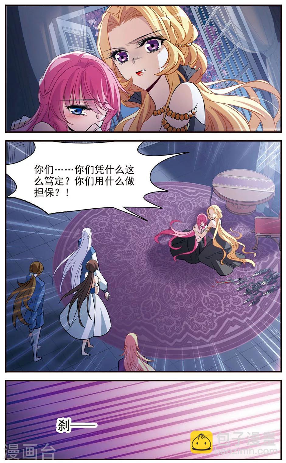 第145话 亚瑟的选择-第147话