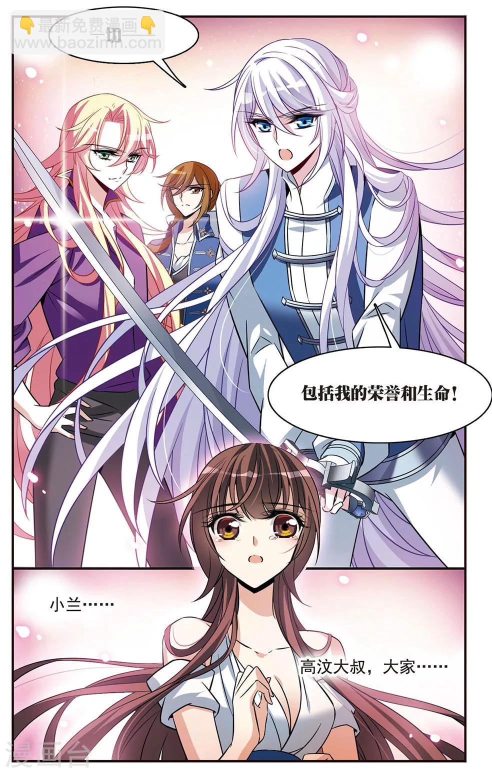 第145话 亚瑟的选择-第147话