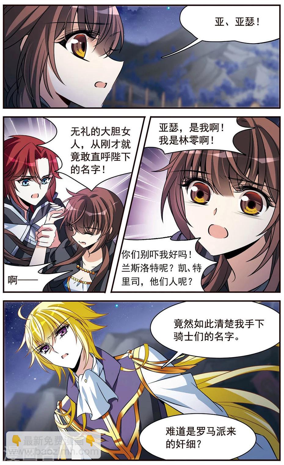 第149话 被你遗忘-第151话