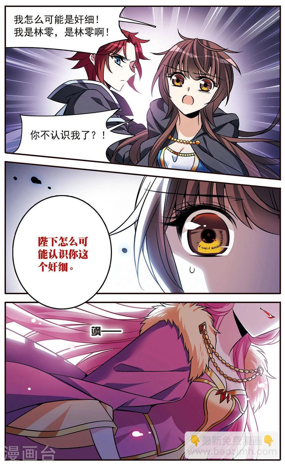 第149话 被你遗忘-第151话