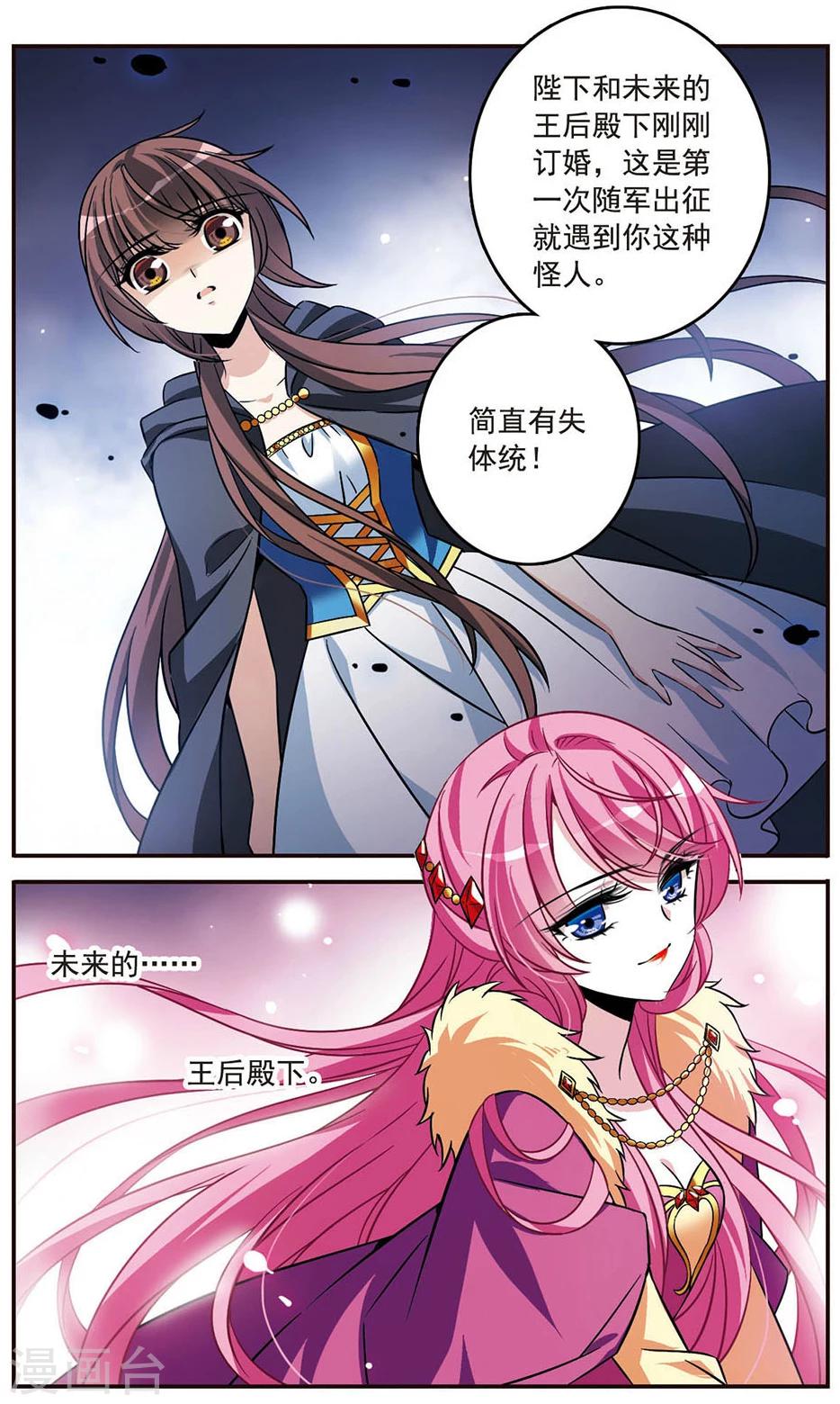 第149话 被你遗忘-第151话