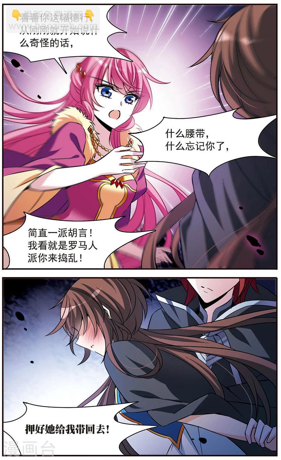 第149话 被你遗忘-第151话