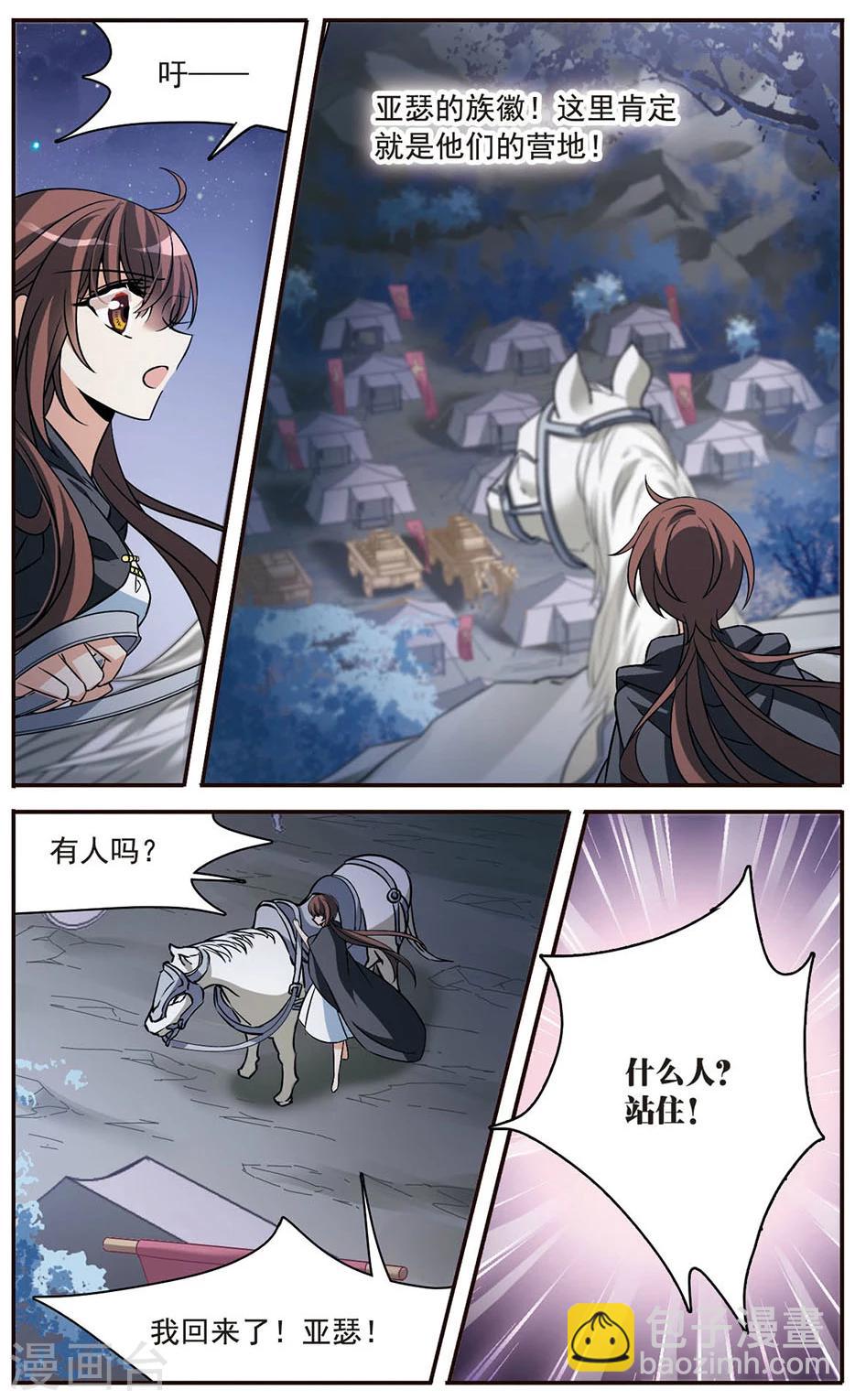 第149话 被你遗忘-第151话