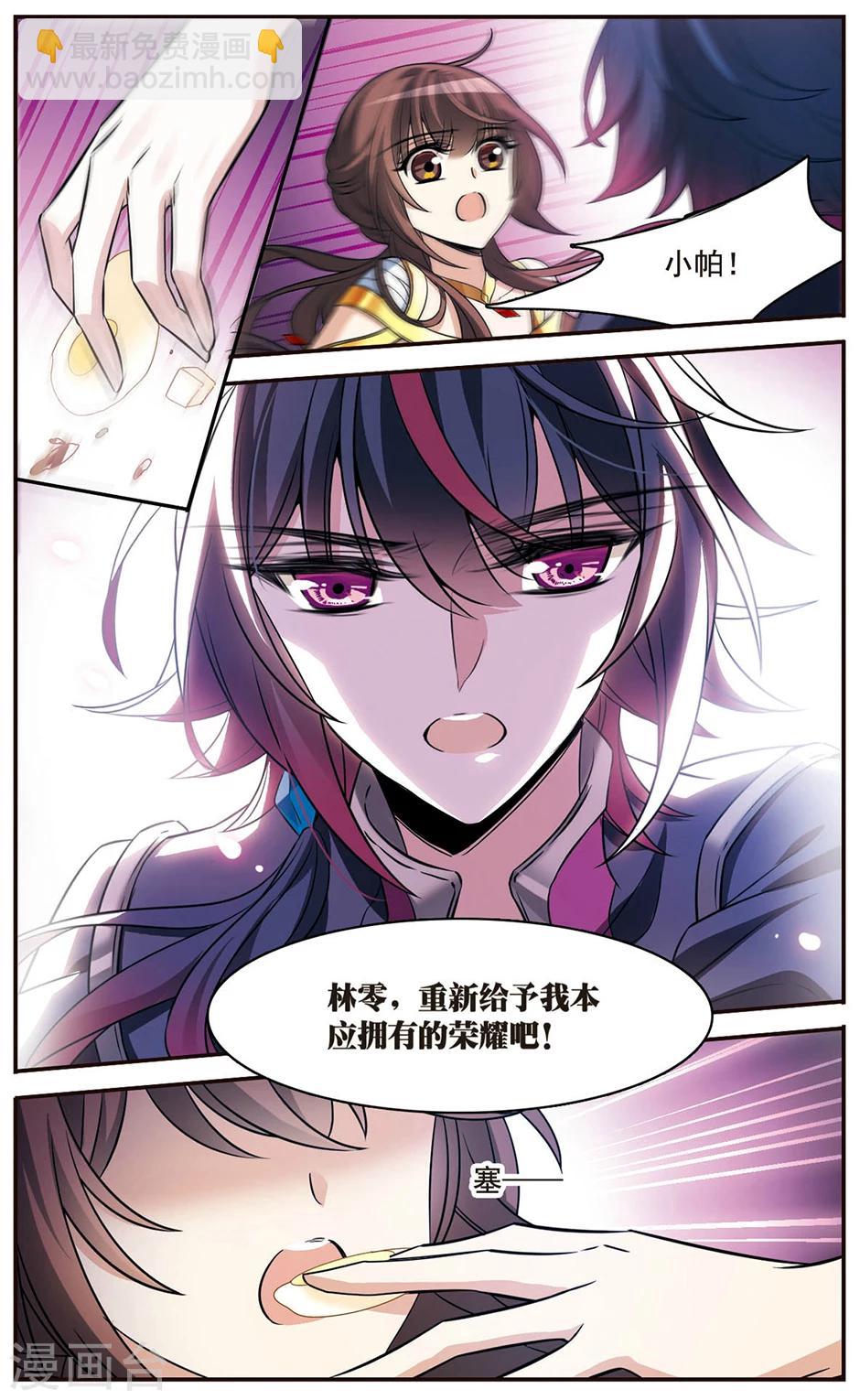 騎士幻想夜 - 第151話 崩塌的誓言 - 1