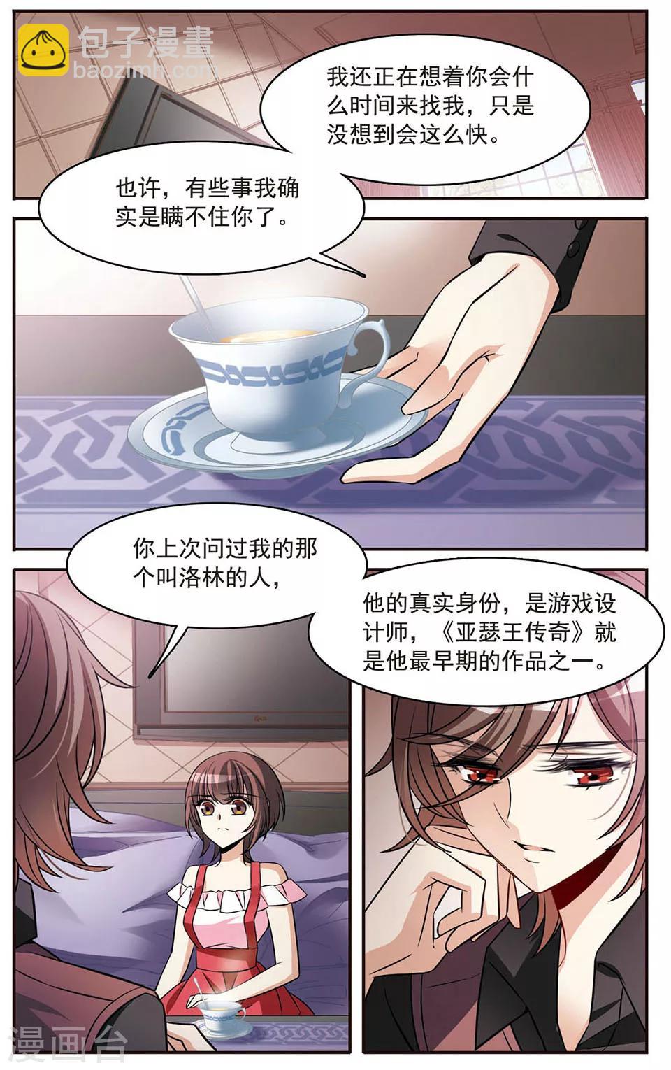 第151话 崩塌的誓言-第153话