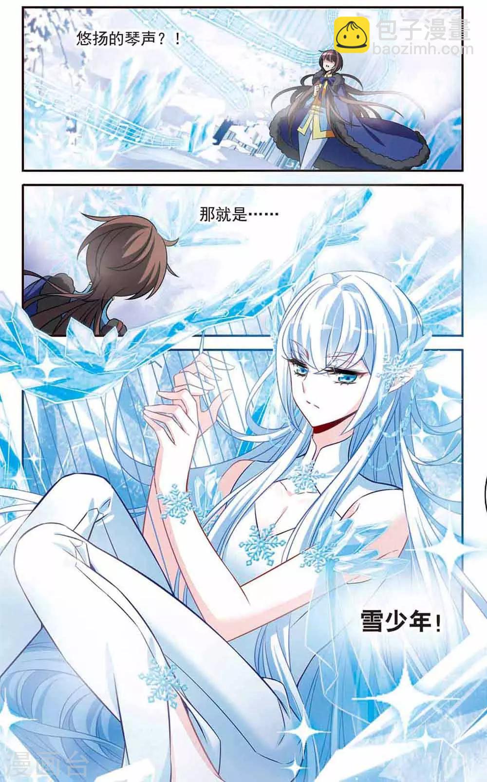 第153话 杜阿格斯的告白-第155话