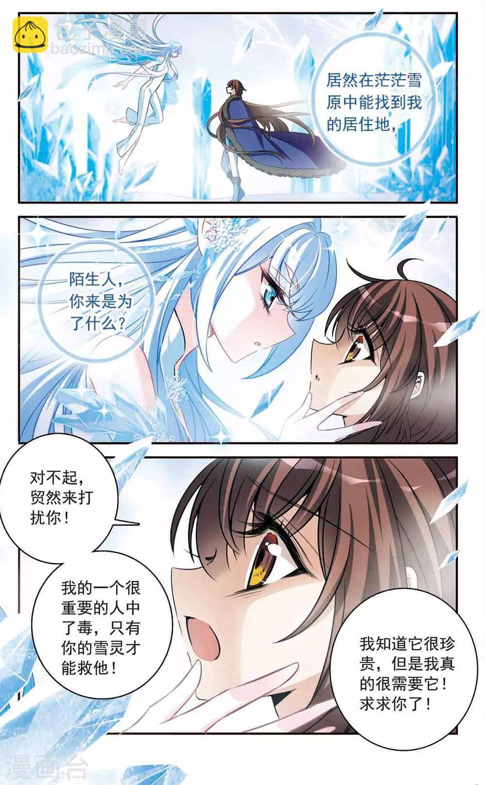 第153话 杜阿格斯的告白-第155话