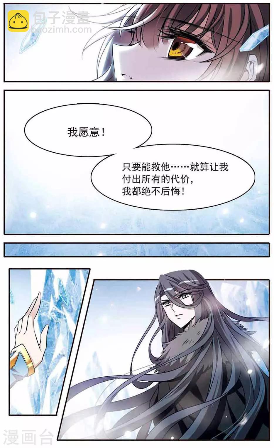 第153话 杜阿格斯的告白-第155话