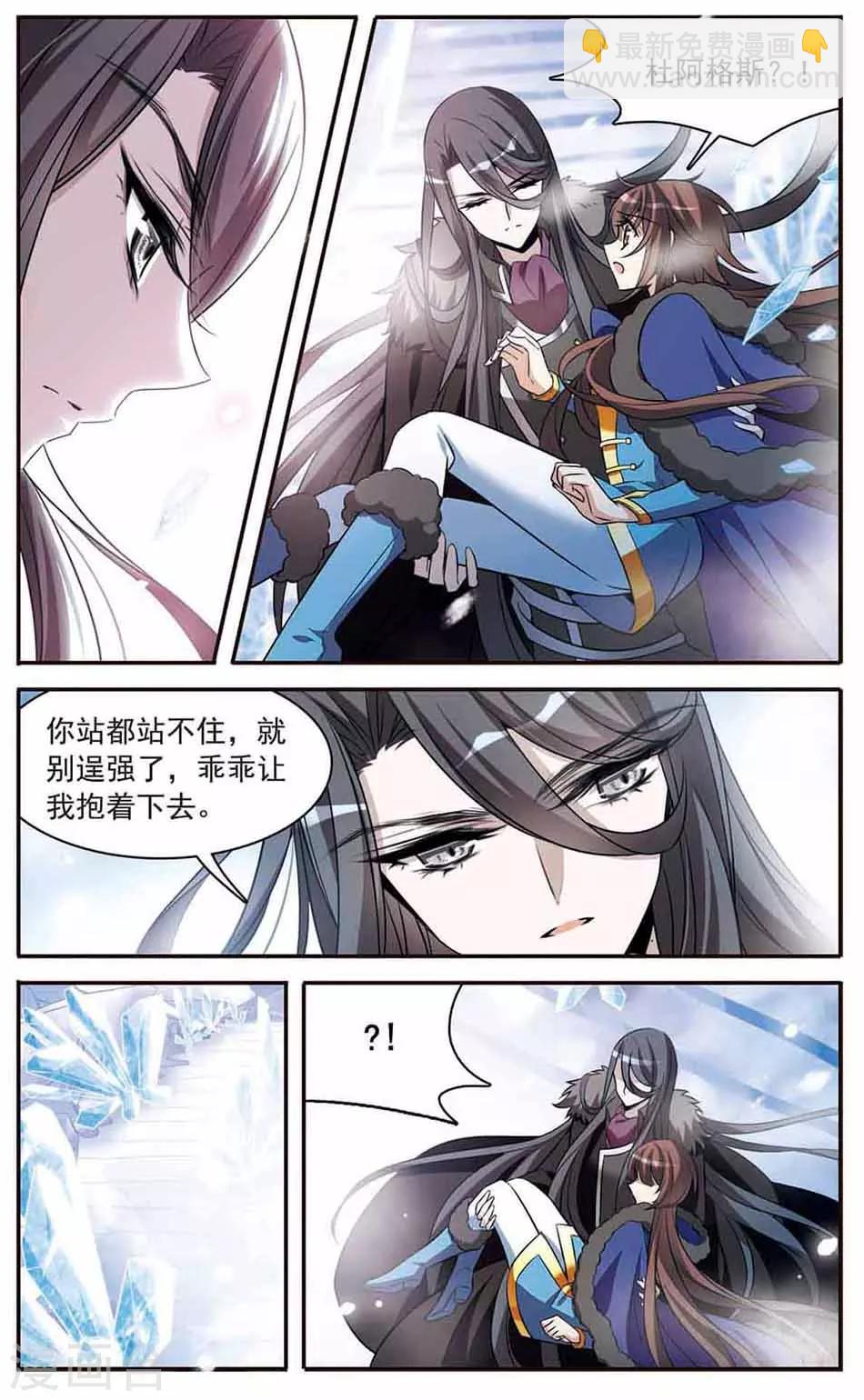 第153话 杜阿格斯的告白-第155话