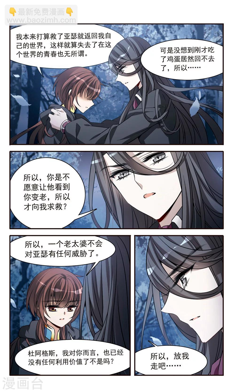 第155话 失忆咒-第157话