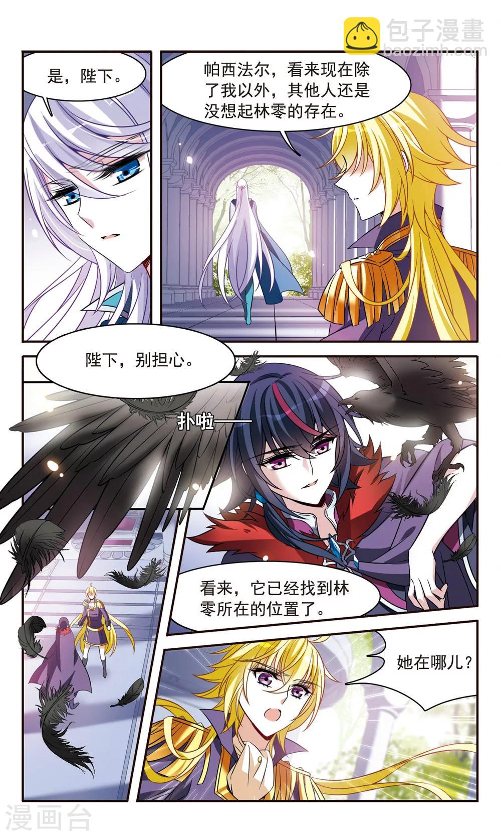 第155话 失忆咒-第157话