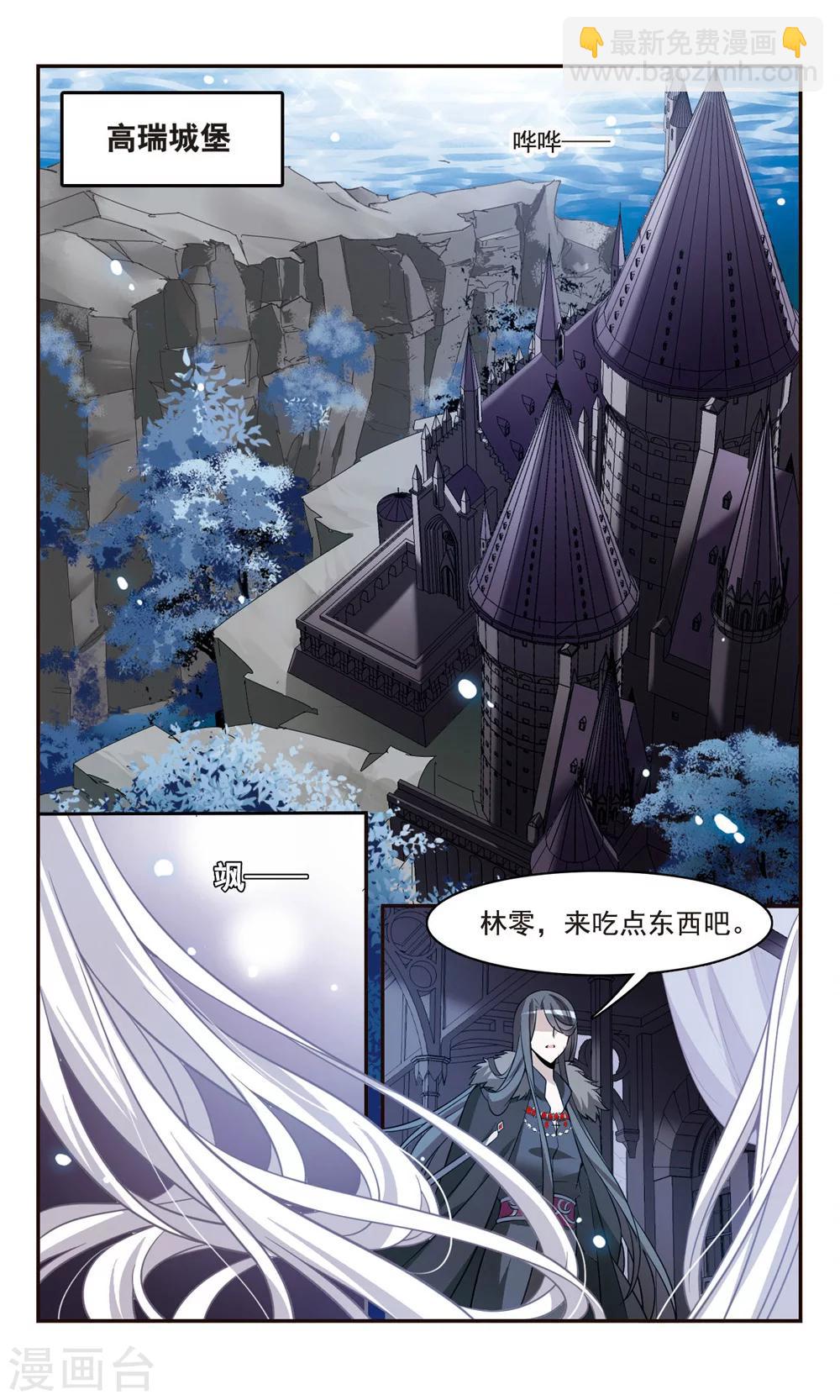 第155话 失忆咒-第157话