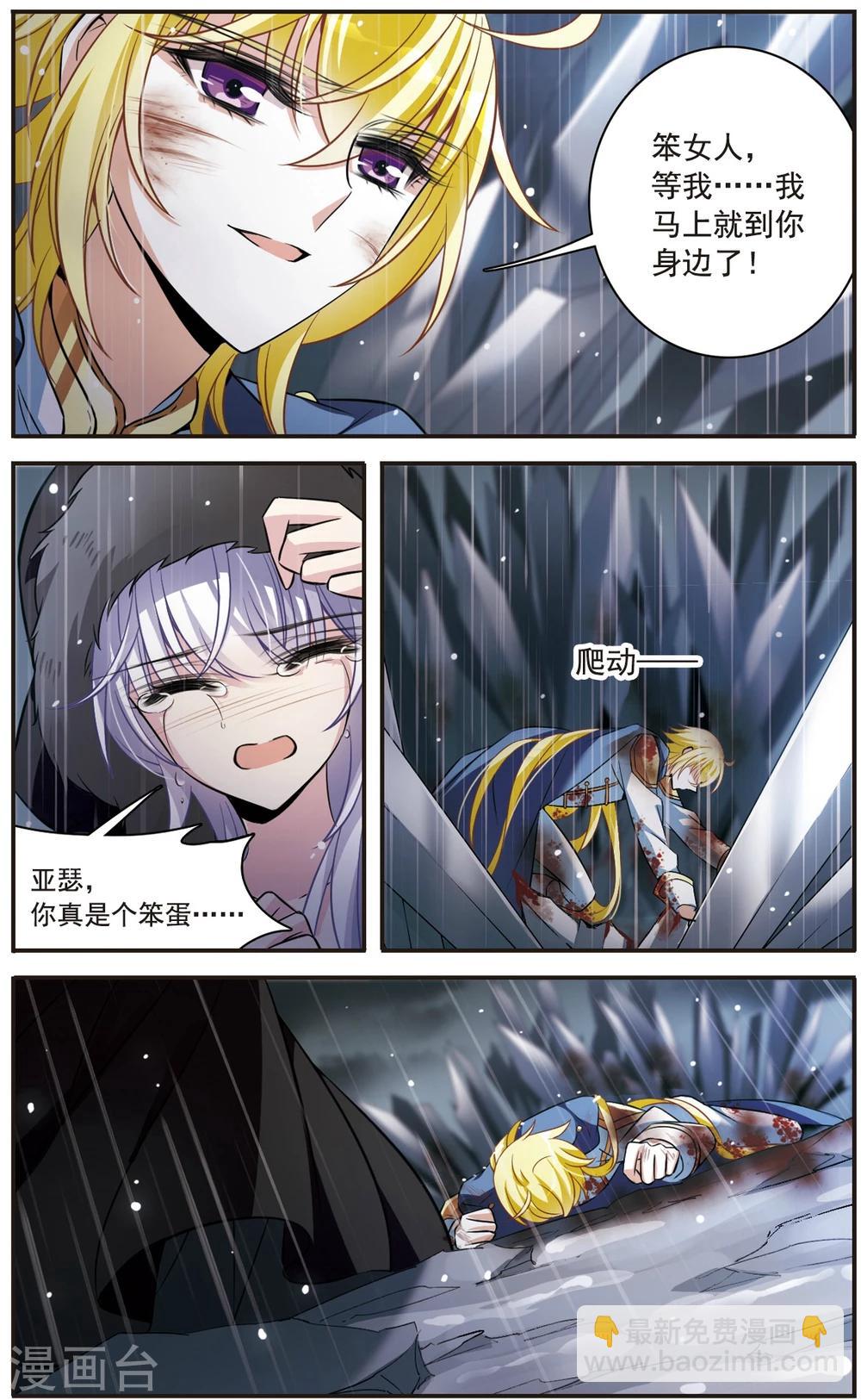 第157话 爱的定义-第159话