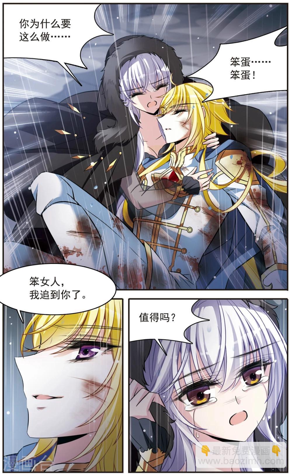 第157话 爱的定义-第159话