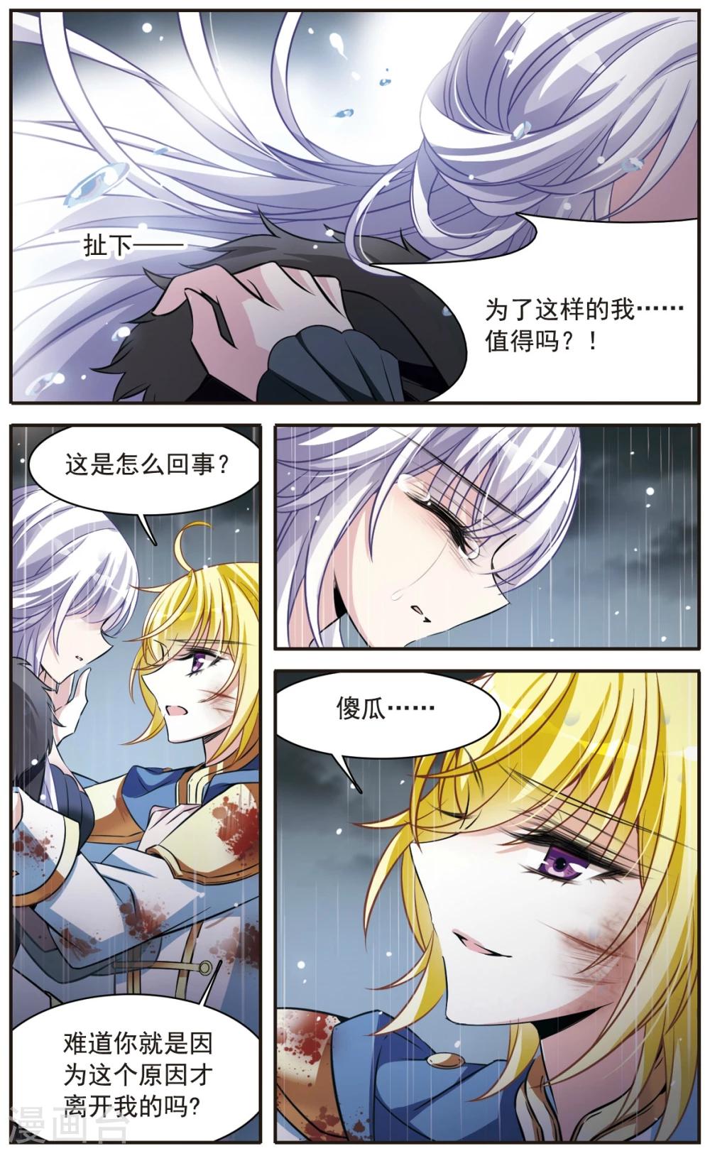 第157话 爱的定义-第159话