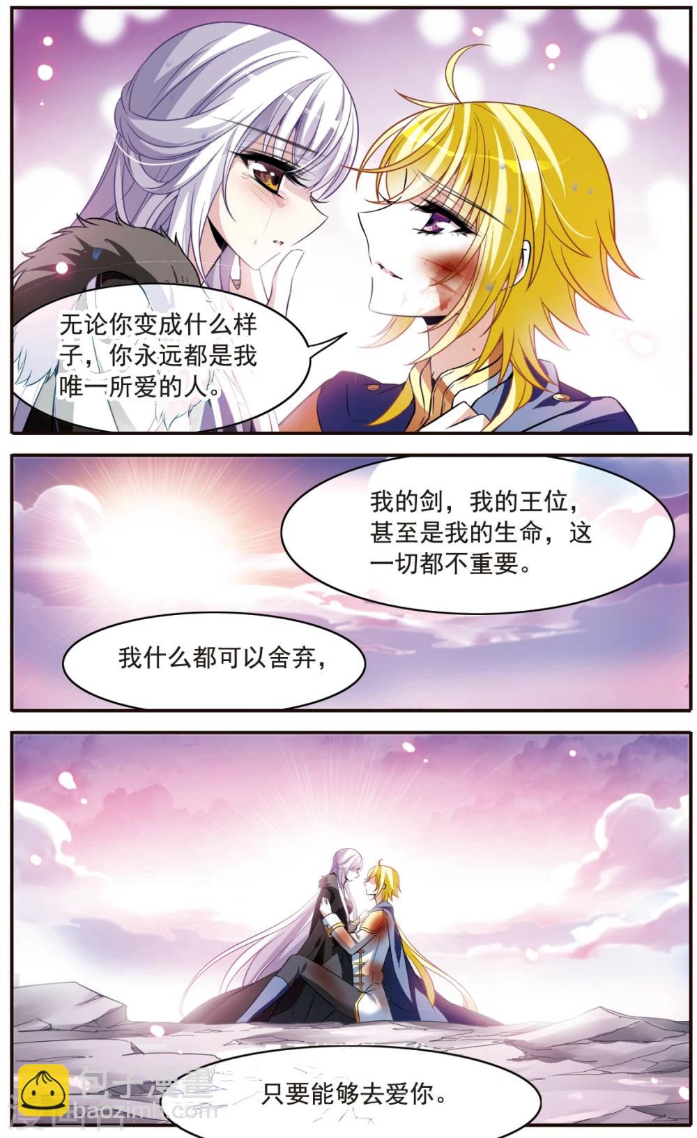 第157话 爱的定义-第159话