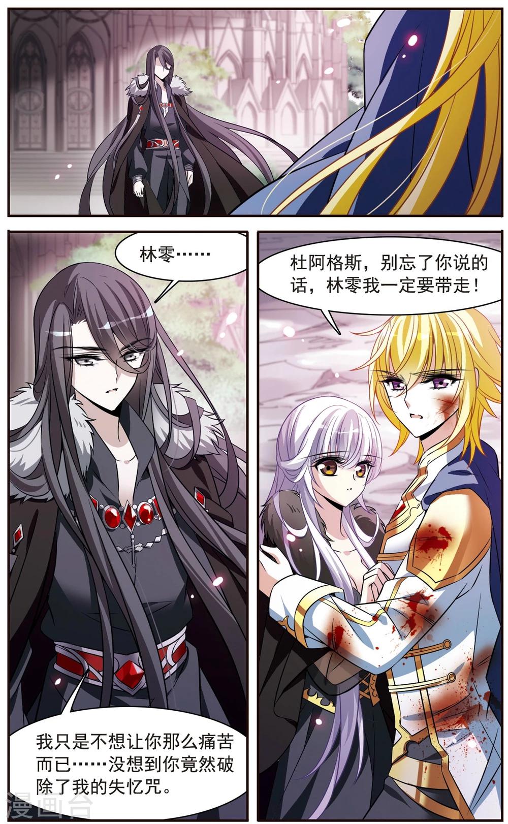 第157话 爱的定义-第159话