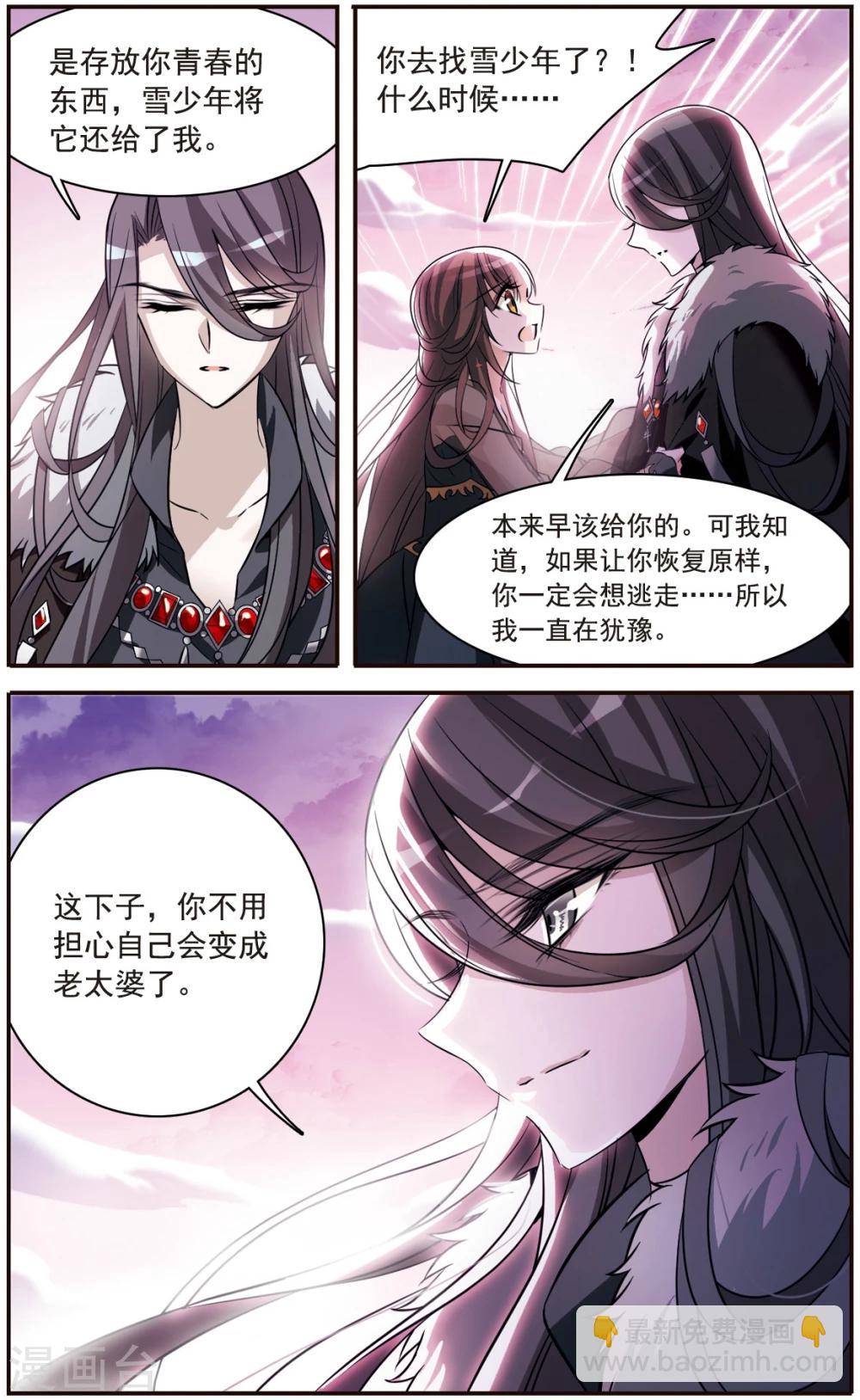 第157话 爱的定义-第159话