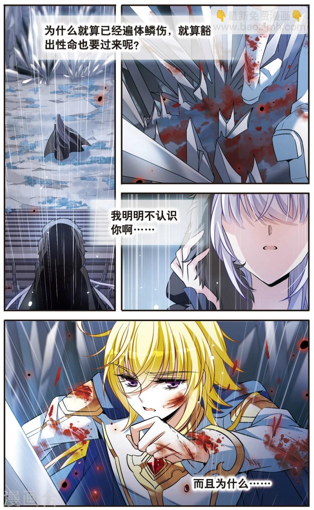 第157话 爱的定义-第159话