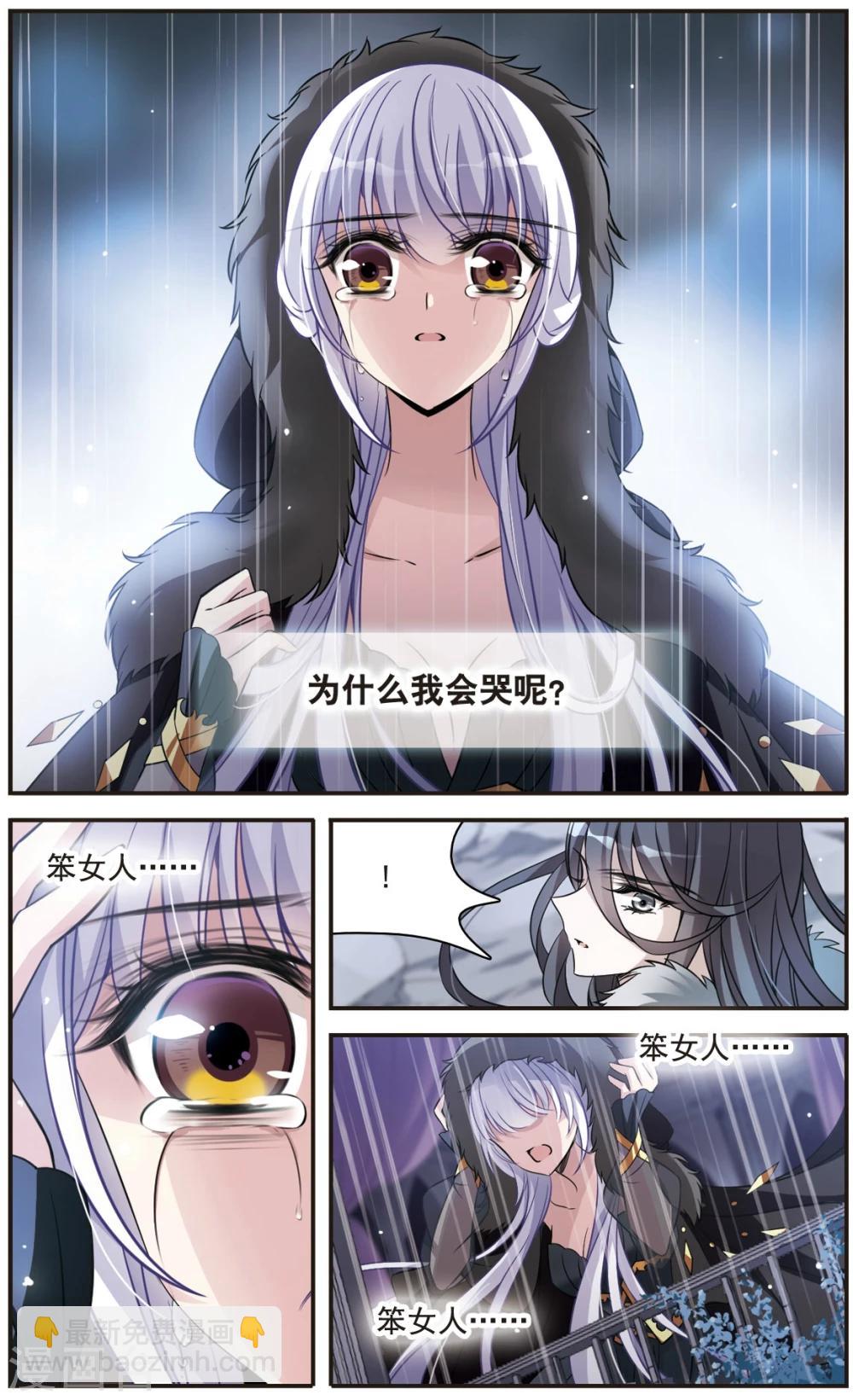 第157话 爱的定义-第159话