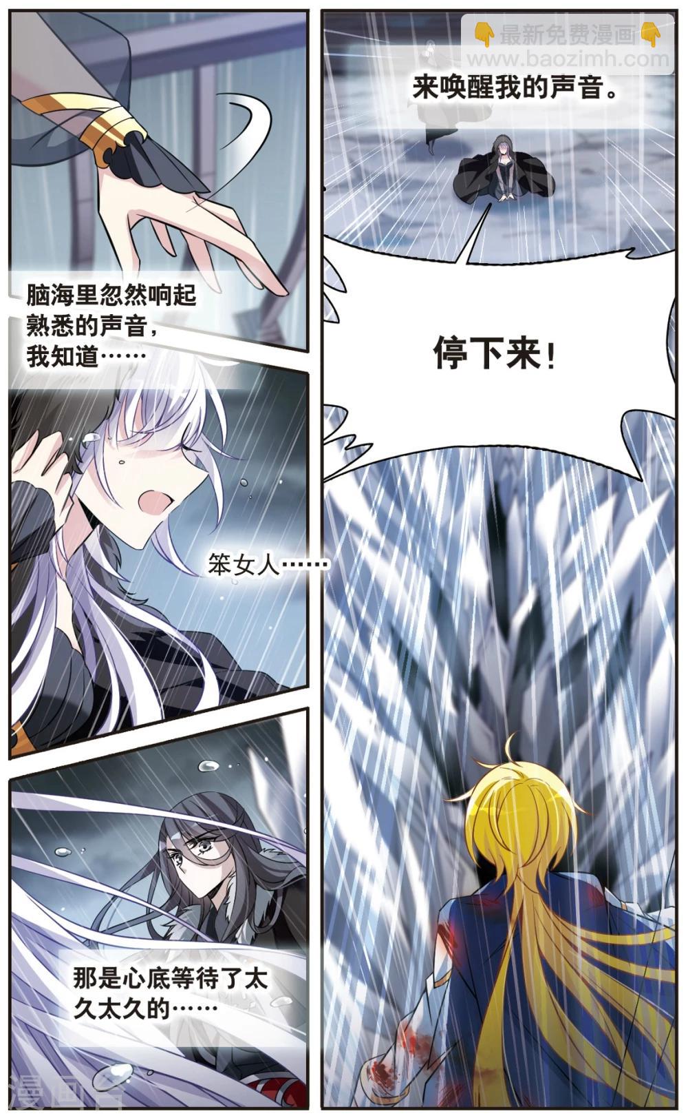 第157话 爱的定义-第159话