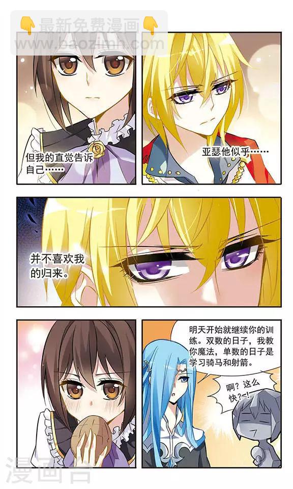 第17话 禁语-第17话