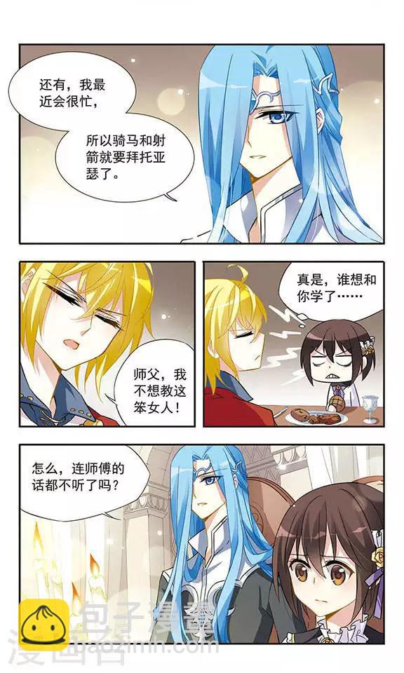 第17话 禁语-第17话