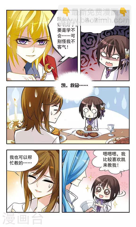 第17话 禁语-第17话