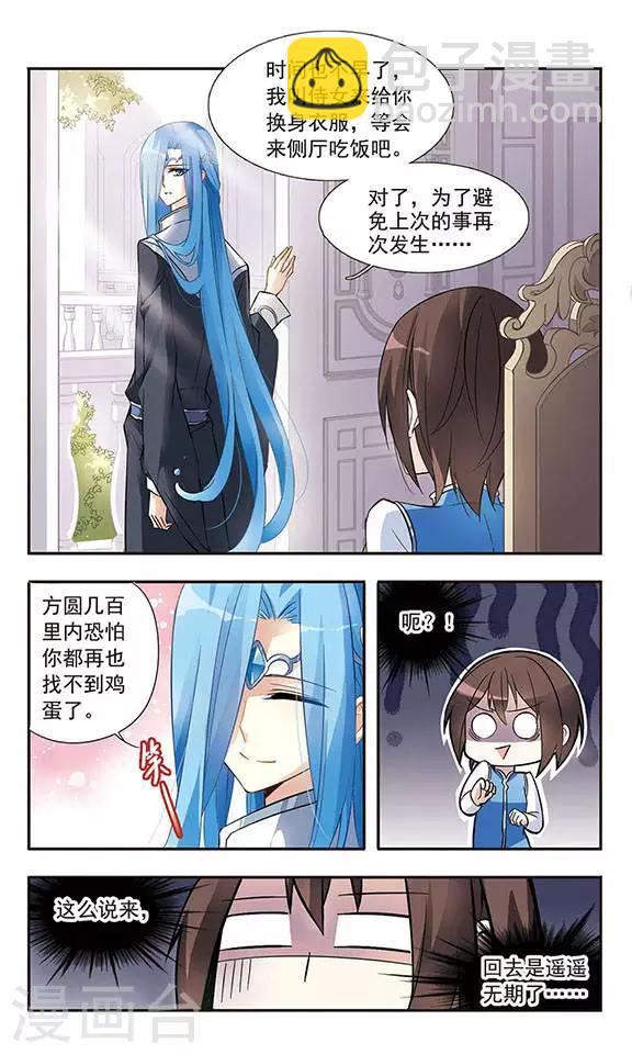 第17话 禁语-第17话