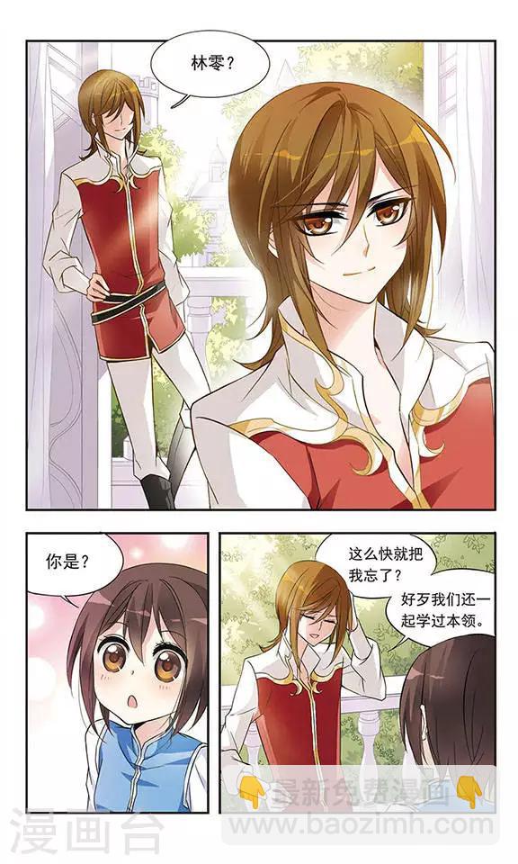 第17话 禁语-第17话