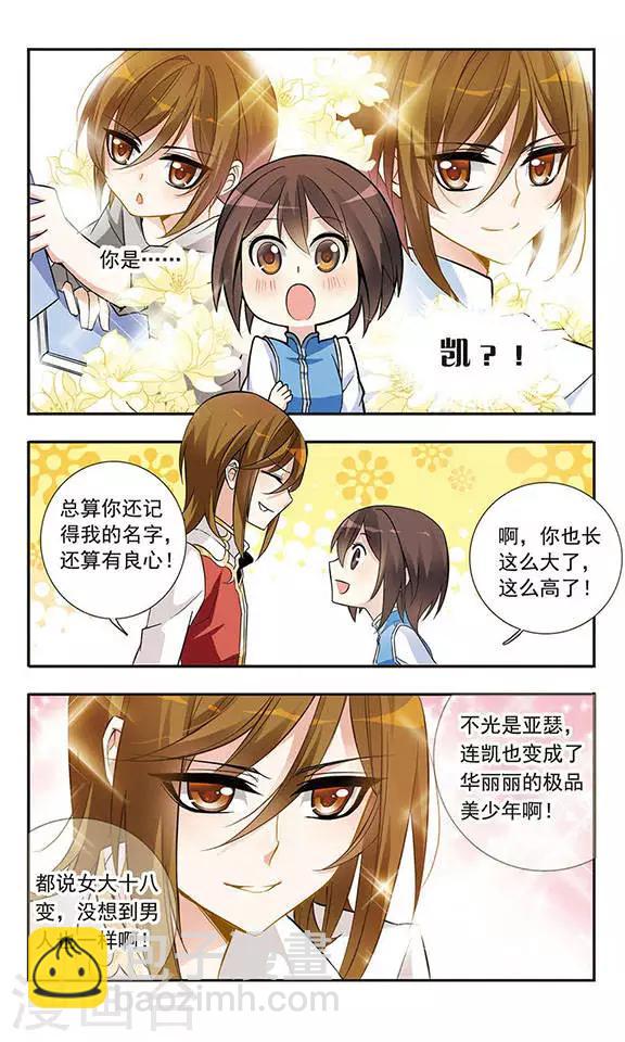 第17话 禁语-第17话