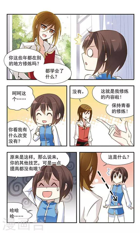 第17话 禁语-第17话