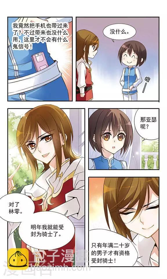 第17话 禁语-第17话