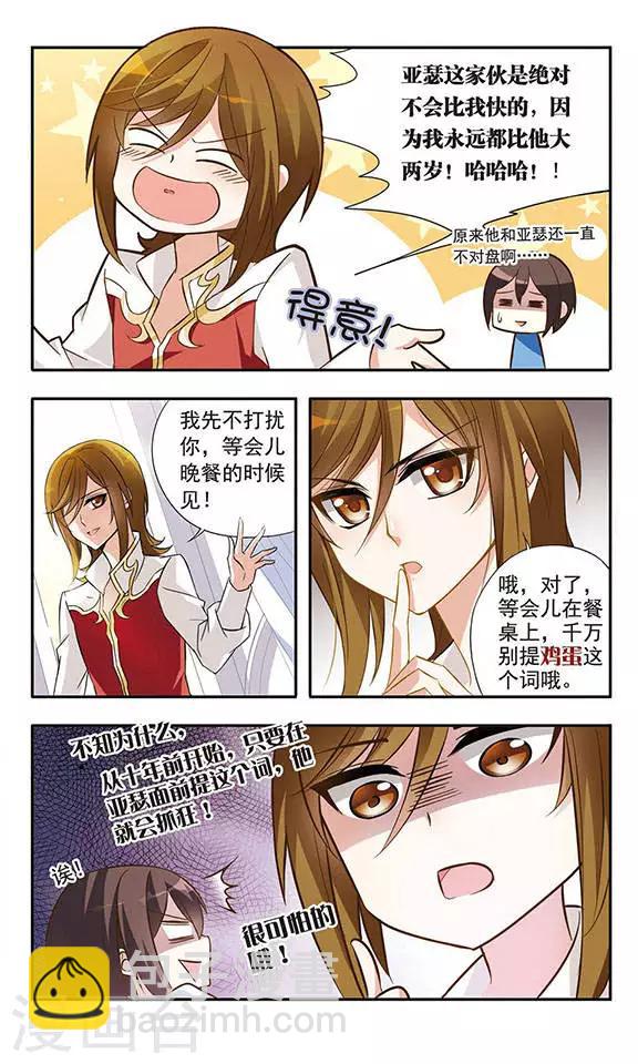 第17话 禁语-第17话