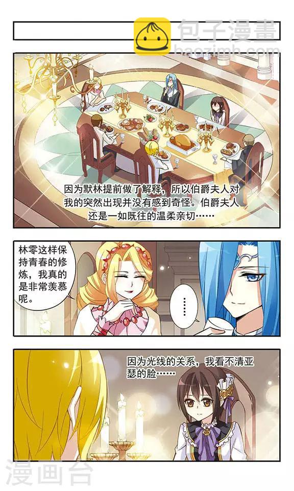 第17话 禁语-第17话