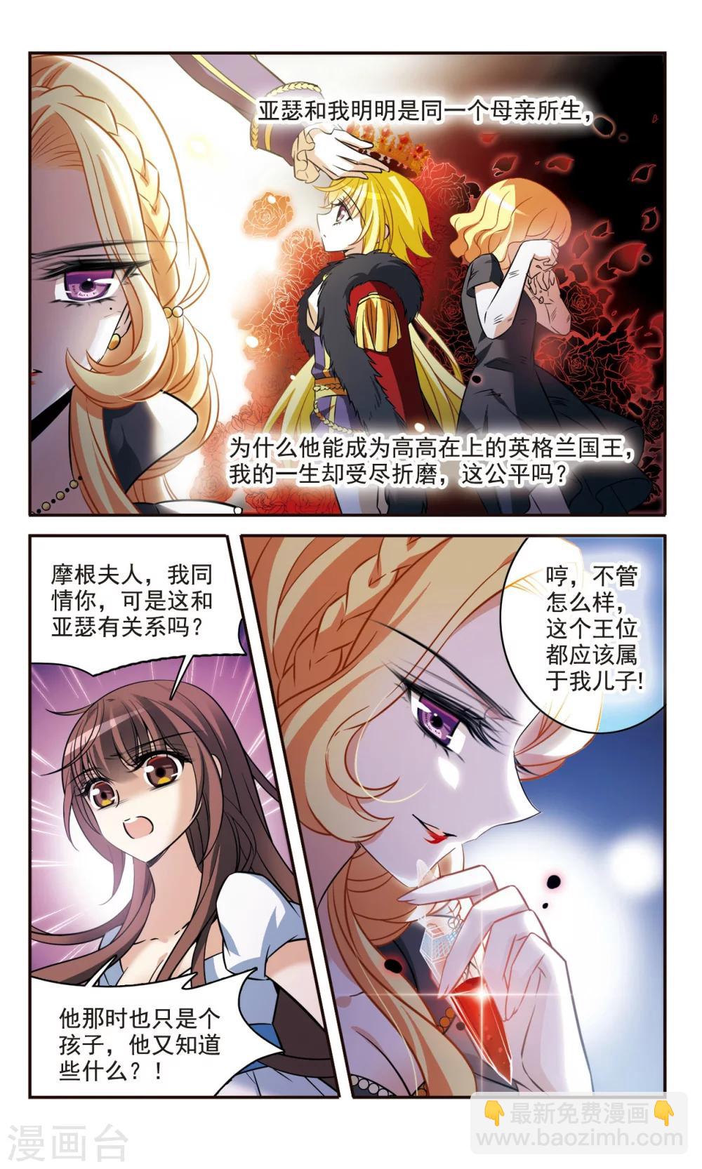 第159话 真面目-第161话