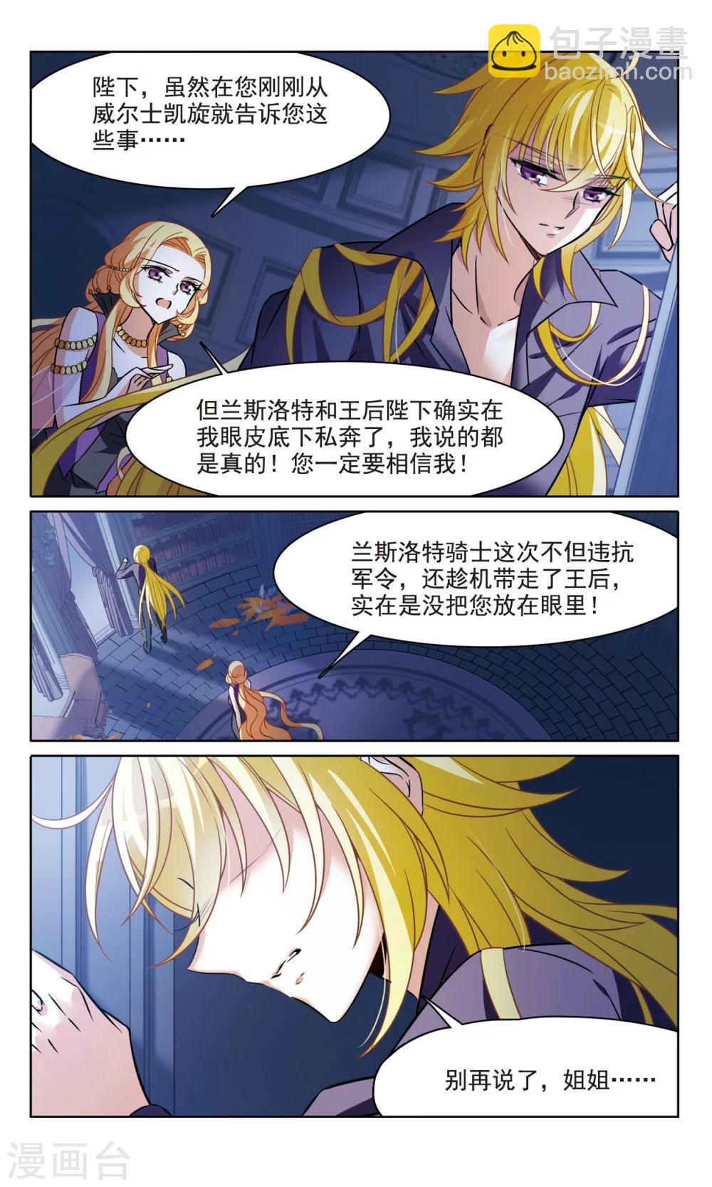 第161话 永远保护你-第163话