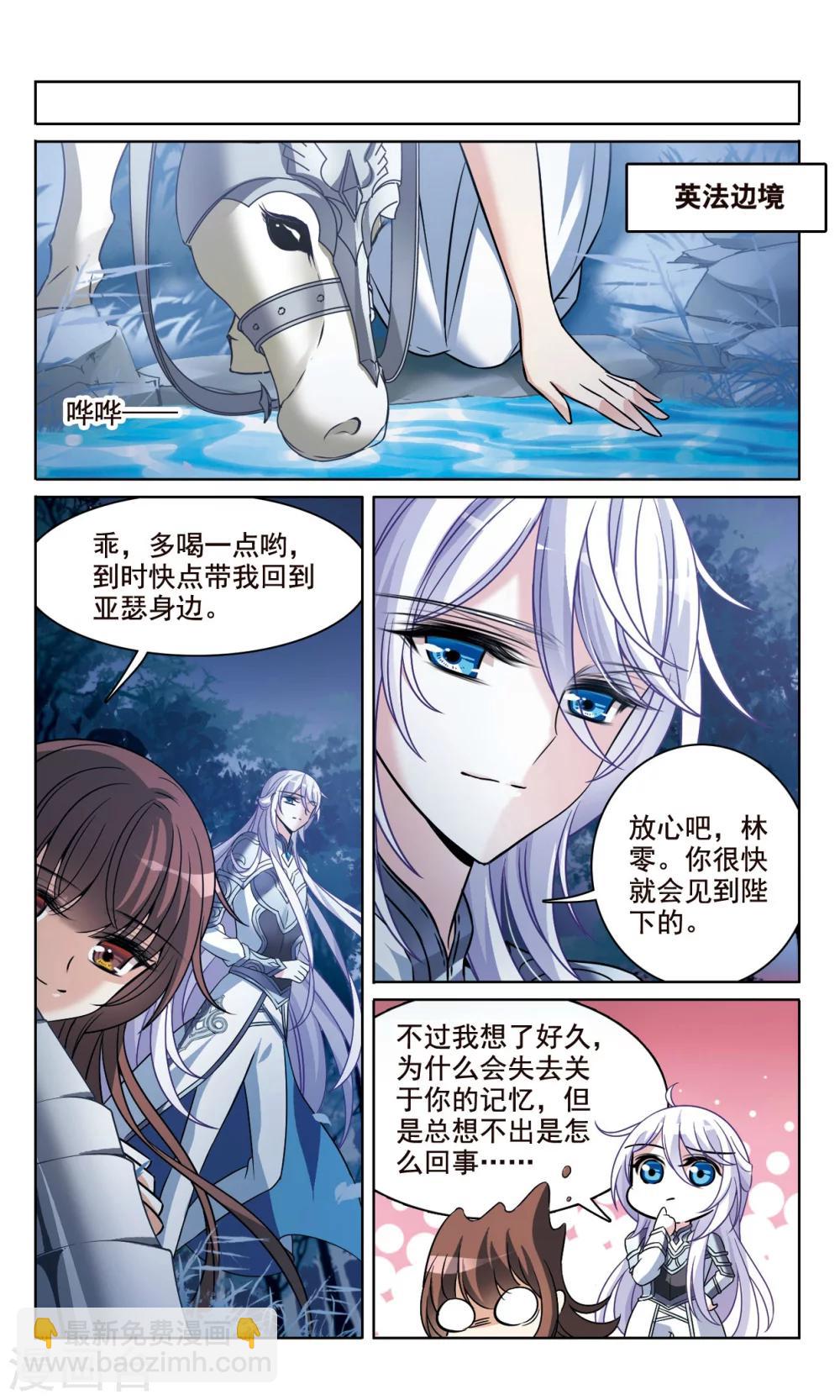 第161话 永远保护你-第163话