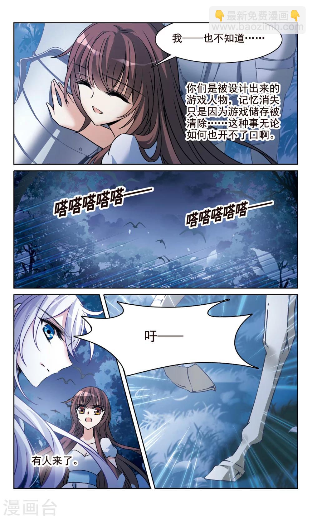 第161话 永远保护你-第163话