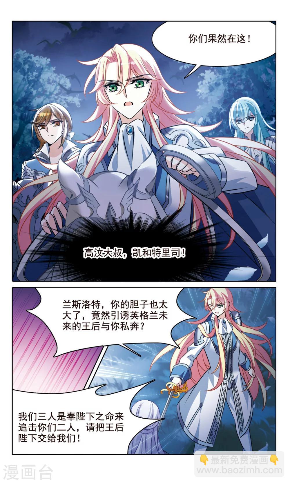 第161话 永远保护你-第163话