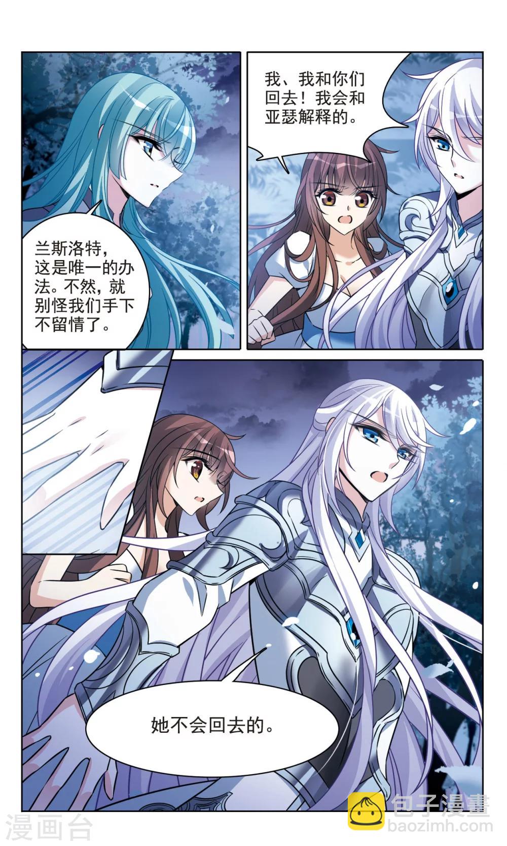 第161话 永远保护你-第163话