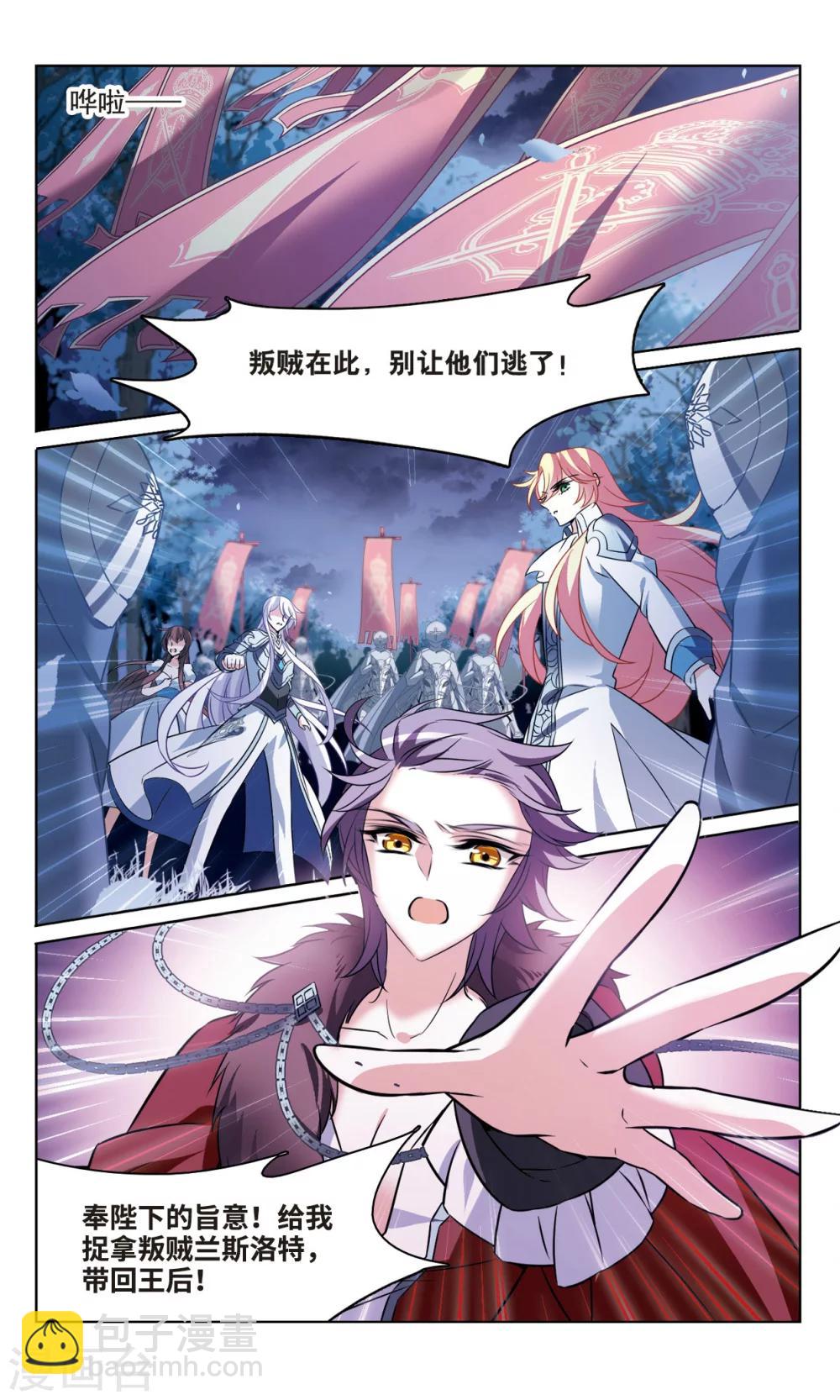 第161话 永远保护你-第163话