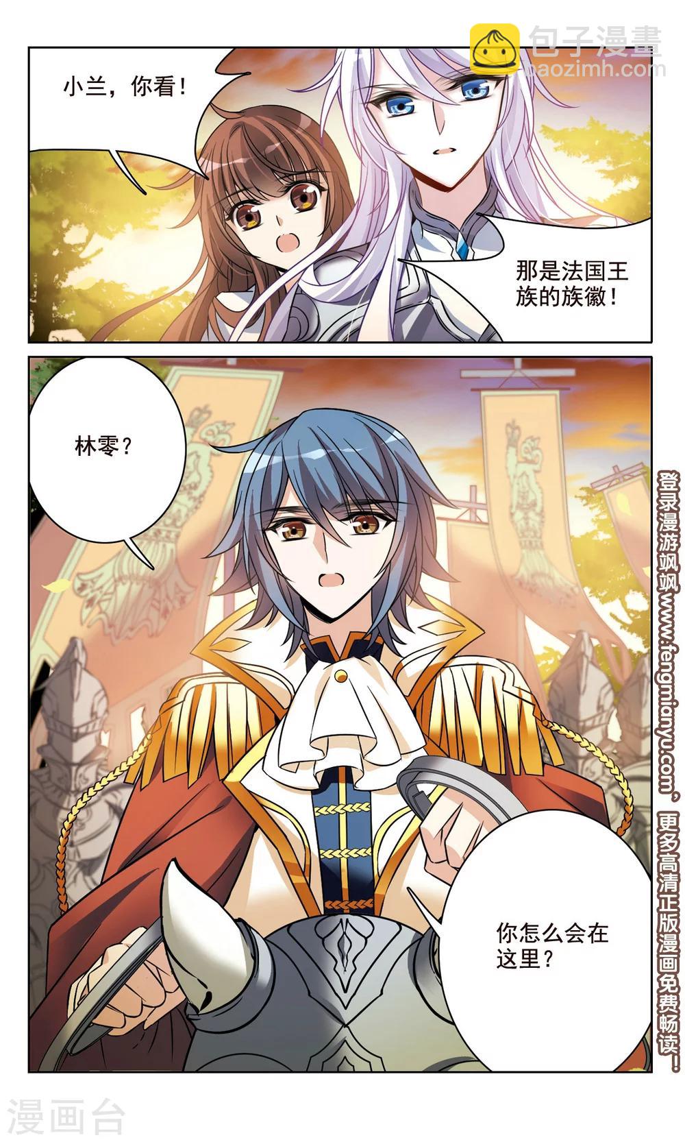 第161话 永远保护你-第163话