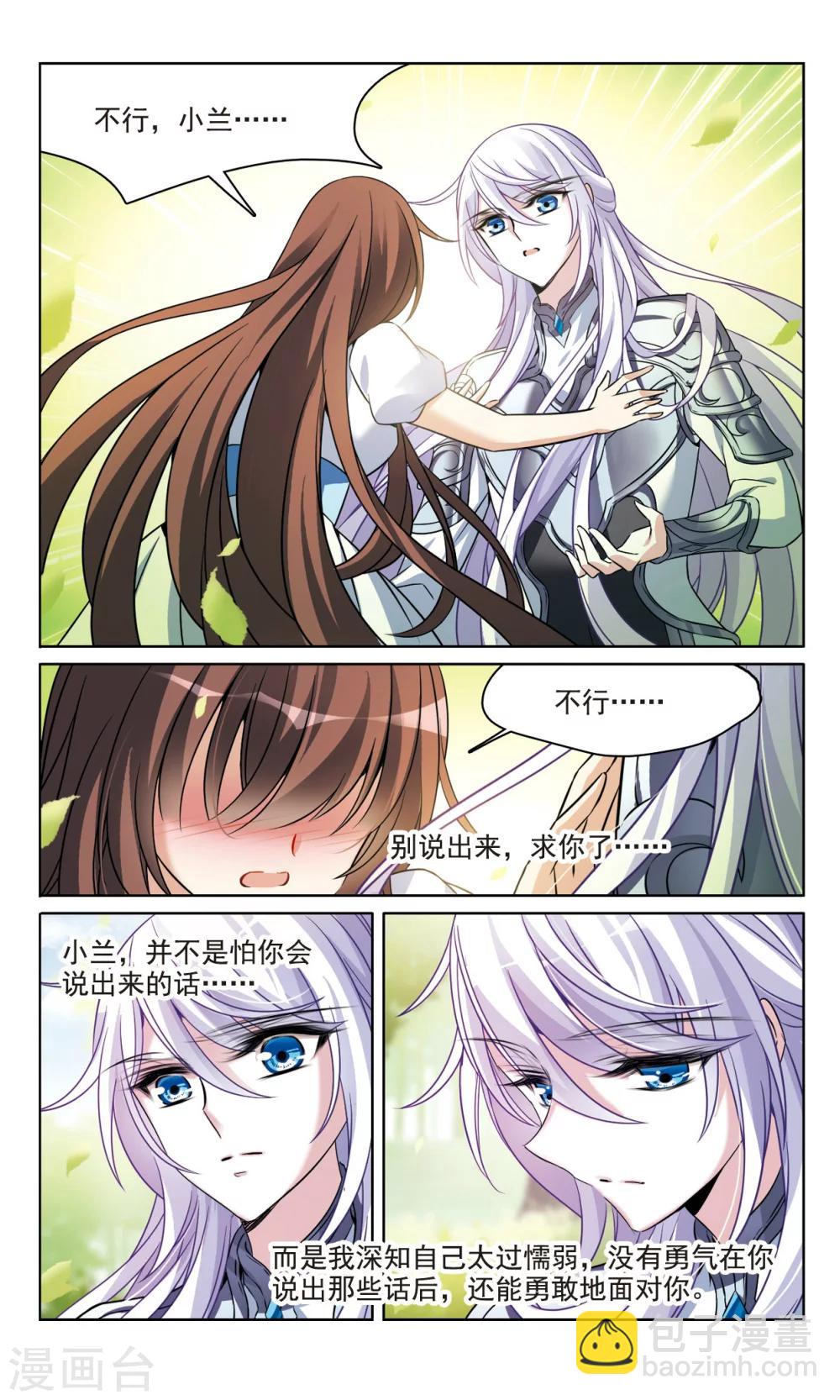 第161话 永远保护你-第163话